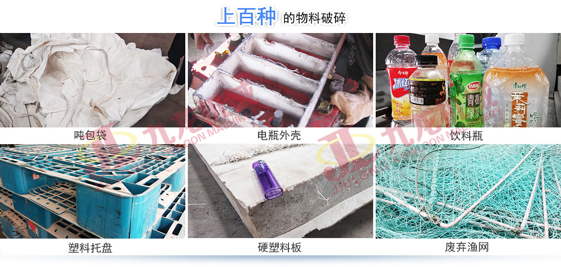 塑料薄膜粉碎機 塑料薄膜粉碎機