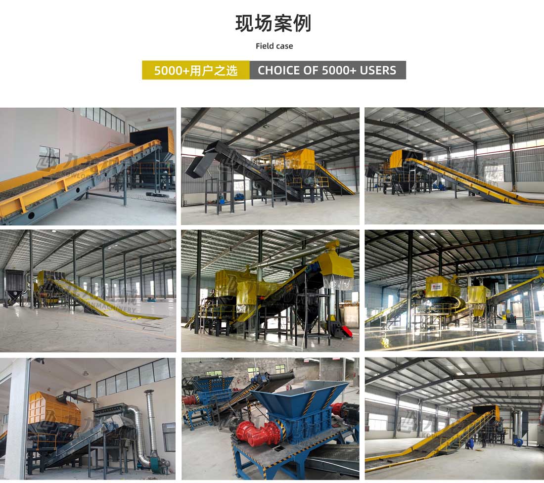 大件垃圾破碎機(jī)現(xiàn)場(chǎng)案例